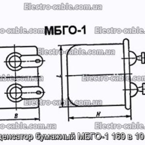 Конденсатор паперовий МБГО-1 160 в 10 мкФ - фотографія №1.