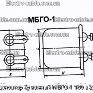 Конденсатор паперовий МБГО-1 160 в 2 мкФ - фотографія №1.