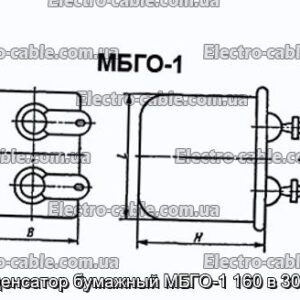 Конденсатор паперовий МБГО-1 160 в 30 мкФ - фотографія №1.