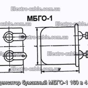 Конденсатор паперовий МБГО-1 160 в 4 мкФ - фотографія №1.