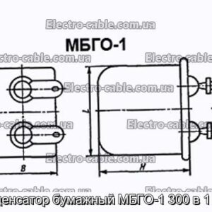 Конденсатор паперовий МБГО-1 300 в 1 мкф - фотографія №1.