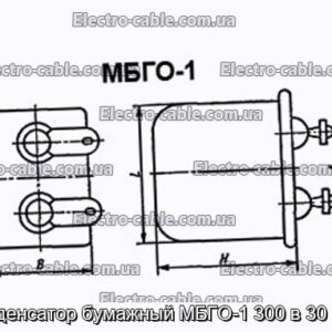 Конденсатор паперовий МБГО-1 300 в 30 мкФ - фотографія №1.