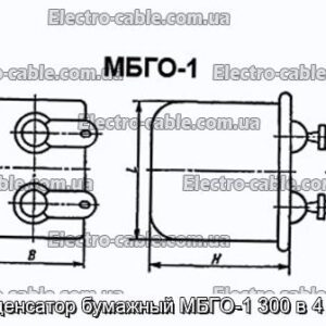 Конденсатор паперовий МБГО-1 300 в 4 мкФ - фотографія №1.