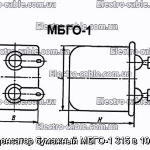 Конденсатор паперовий МБГО-1 315 в 10 мкФ - фотографія №1.