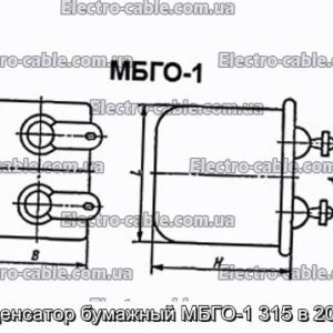 Конденсатор паперовий МБГО-1 315 в 20 мкФ - фотографія №1.