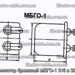 Конденсатор паперовий МБГО-1 315 в 30 мкФ - фотографія №1.