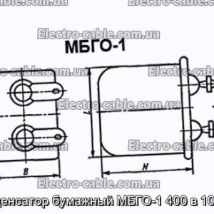 Конденсатор паперовий МБГО-1 400 в 10 мкФ - фотографія №1.