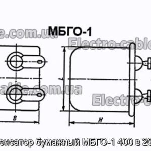 Конденсатор бумажный МБГО-1 400 в 20 мкф - фотография № 1.