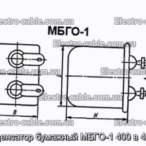 Конденсатор бумажный МБГО-1 400 в 4 мкф - фотография № 1.