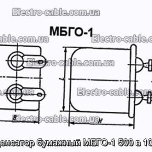 Конденсатор бумажный МБГО-1 500 в 10 мкф - фотография № 1.