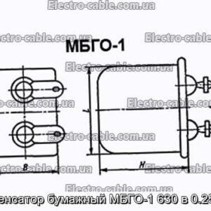 Конденсатор бумажный МБГО-1 630 в 0.25 мкф - фотография № 1.