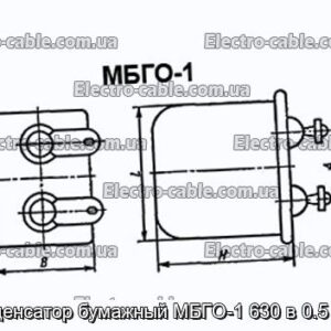 Конденсатор бумажный МБГО-1 630 в 0.5 мкф - фотография № 1.