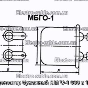 Конденсатор бумажный МБГО-1 630 в 1 мкф - фотография № 1.