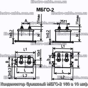 Конденсатор паперовий МБГО-2 160 в 10 мкФ - фотографія №1.