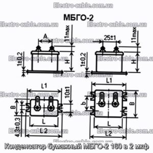 Конденсатор паперовий МБГО-2 160 в 2 мкФ - фотографія №1.