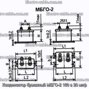 Конденсатор паперовий МБГО-2 160 в 20 мкФ - фотографія №1.