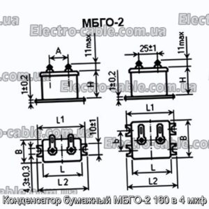 Конденсатор паперовий МБГО-2 160 в 4 мкФ - фотографія №1.