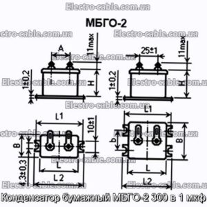 Конденсатор паперовий МБГО-2 300 в 1 мкф - фотографія №1.