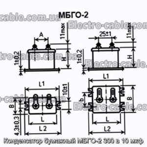 Конденсатор паперовий МБГО-2 300 в 10 мкФ - фотографія №1.