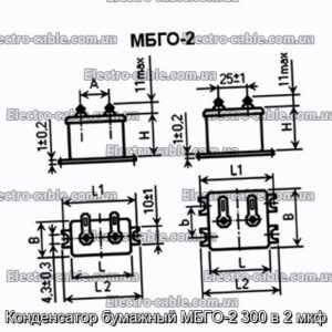 Конденсатор паперовий МБГО-2 300 в 2 мкФ - фотографія №1.