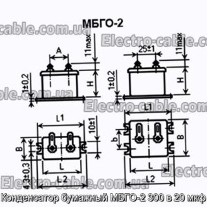 Конденсатор паперовий МБГО-2 300 в 20 мкФ - фотографія №1.