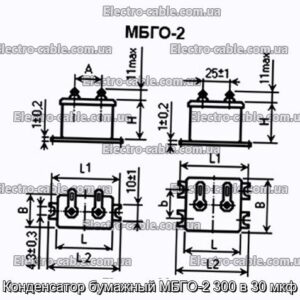 Конденсатор паперовий МБГО-2 300 в 30 мкФ - фотографія №1.