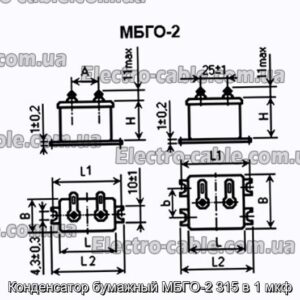 Конденсатор паперовий МБГО-2 315 в 1 мкф - фотографія №1.