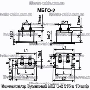 Конденсатор паперовий МБГО-2 315 в 10 мкФ - фотографія №1.