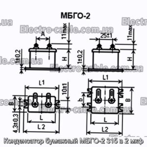 Конденсатор паперовий МБГО-2 315 в 2 мкФ - фотографія №1.