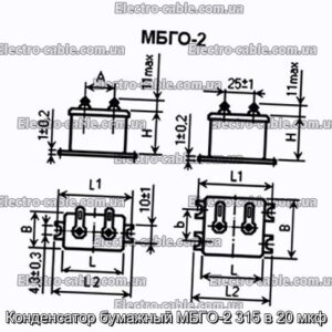 Конденсатор паперовий МБГО-2 315 в 20 мкФ - фотографія №1.