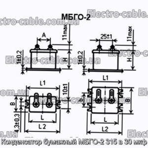 Конденсатор паперовий МБГО-2 315 в 30 мкФ - фотографія №1.