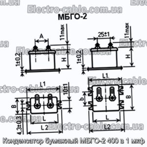Конденсатор паперовий МБГО-2 400 в 1 мкф - фотографія №1.
