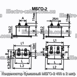 Конденсатор паперовий МБГО-2 400 в 2 мкФ - фотографія №1.