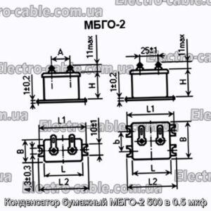 Конденсатор бумажный МБГО-2 500 в 0.5 мкф - фотография № 1.