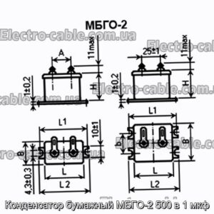 Конденсатор бумажный МБГО-2 500 в 1 мкф - фотография № 1.