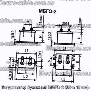 Конденсатор бумажный МБГО-2 500 в 10 мкф - фотография № 1.