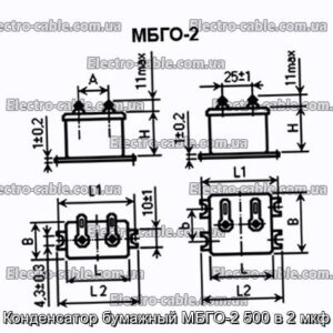 Конденсатор бумажный МБГО-2 500 в 2 мкф - фотография № 1.