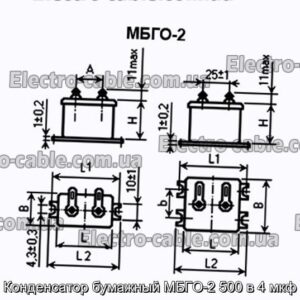 Конденсатор бумажный МБГО-2 500 в 4 мкф - фотография № 1.