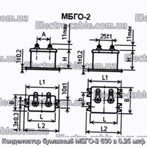 Конденсатор бумажный МБГО-2 630 в 0.25 мкф - фотография № 1.