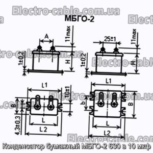 Конденсатор бумажный МБГО-2 630 в 10 мкф - фотография № 1.