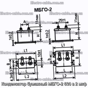 Конденсатор бумажный МБГО-2 630 в 2 мкф - фотография № 1.