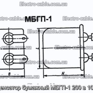 Конденсатор бумажный МБГП-1 200 в 10 мкф - фотография № 1.