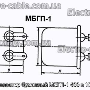 Конденсатор бумажный МБГП-1 400 в 10 мкф - фотография № 1.