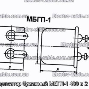 Конденсатор бумажный МБГП-1 400 в 2 мкф - фотография № 1.