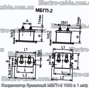Конденсатор бумажный МБГП-2 1000 в 1 мкф - фотография № 1.