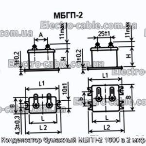 Конденсатор бумажный МБГП-2 1600 в 2 мкф - фотография № 1.