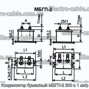 Конденсатор бумажный МБГП-2 200 в 1 мкф - фотография № 1.