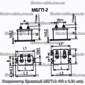 Конденсатор бумажный МБГП-2 400 в 0.24 мкф - фотография № 1.