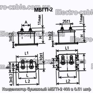 Конденсатор бумажный МБГП-2 400 в 0.51 мкф - фотография № 1.