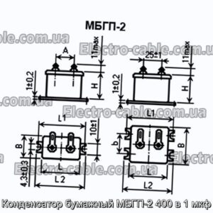 Конденсатор бумажный МБГП-2 400 в 1 мкф - фотография № 1.